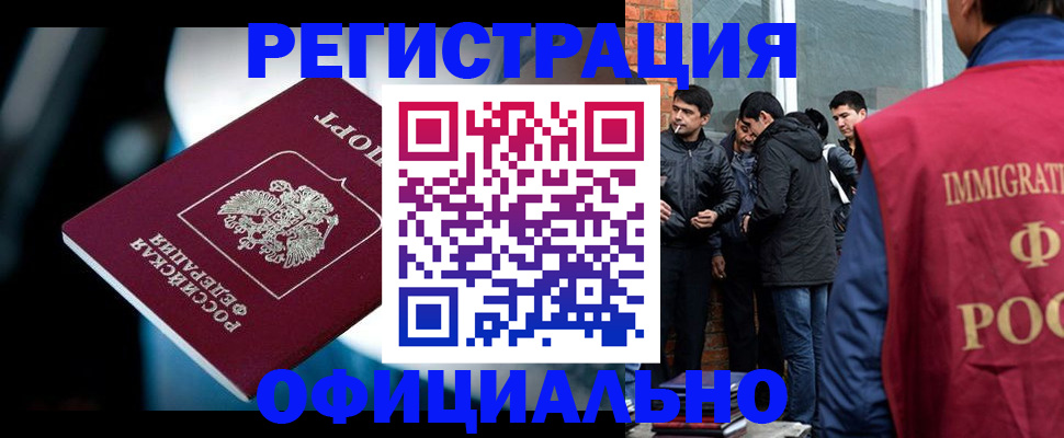 временная прописка в Копейске